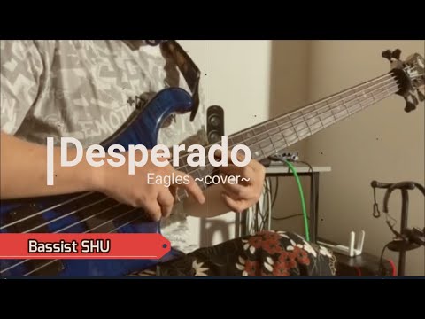 Desperado/Eagles #cover #bass #music #Full #Fullversion　#SHU