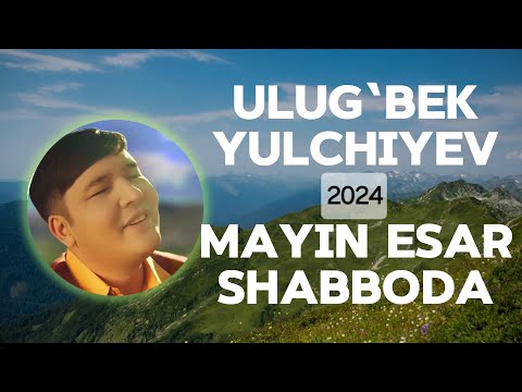 Ulugʻbek Yulchiyev - Mayin esar shabboda (Lyrics) | QOʻSHIQ MATNI • QOʻSHIQ SOʻZLARI • LYRIC CLIP