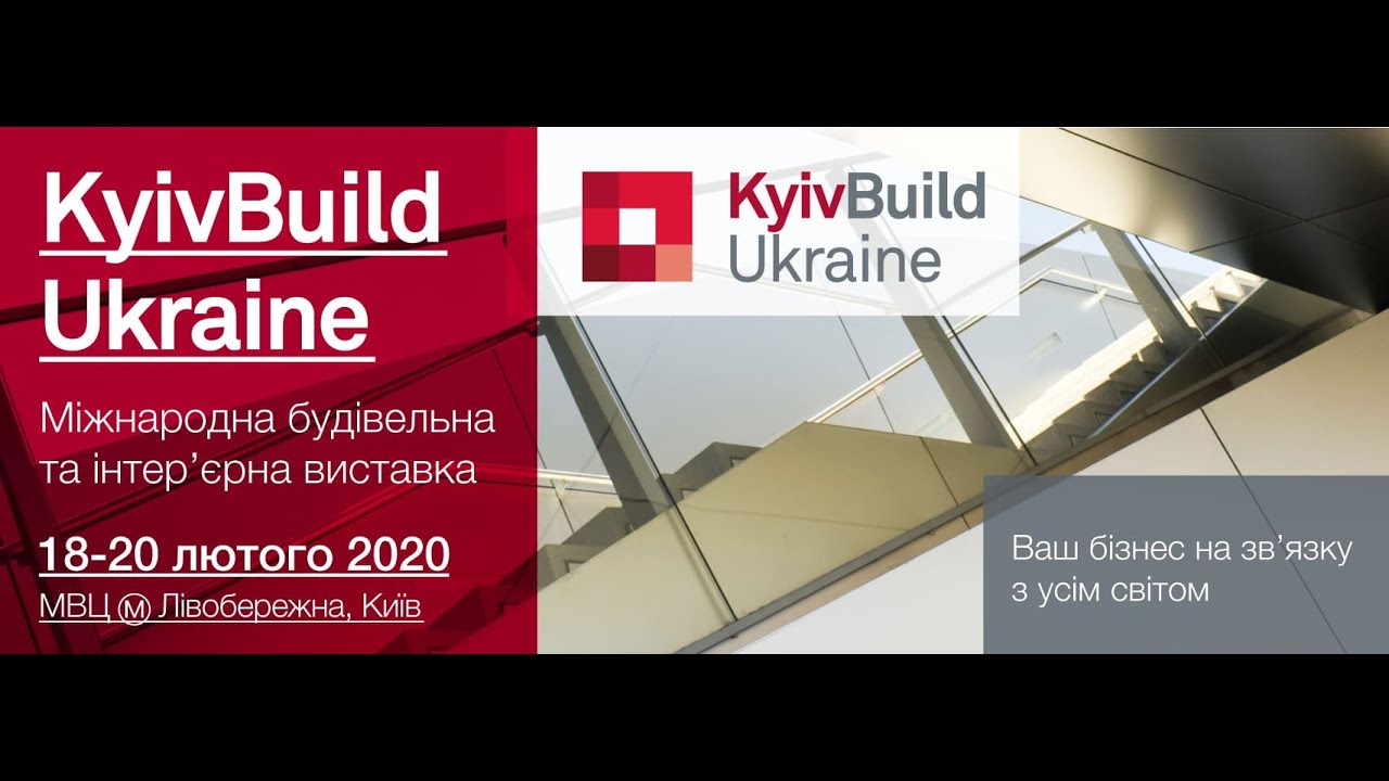 KyivBuild Ukraine 2020. Часть 2. Строительная выставка