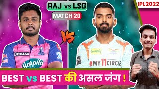 Kaun jeetega BEST vs BEST wala Game 🔥  MATCH 20