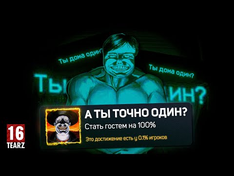 Я прошел NO I'M NOT A HUMAN на 100%
