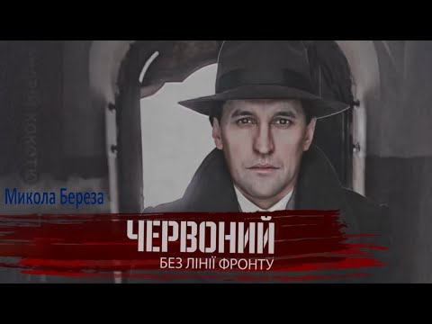 Тарас Ткаченко - відео обкладинка
