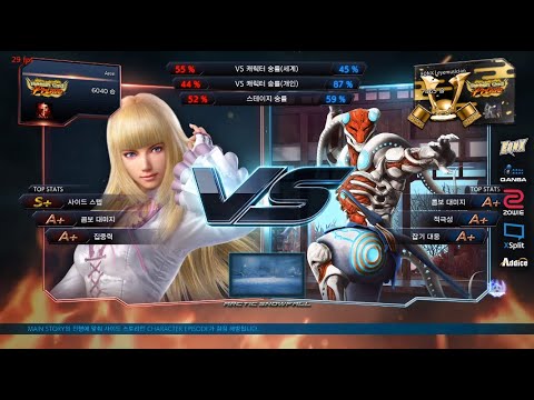 Tekken 7 Aren (lili) VS eyemusician (yoshimitsu)