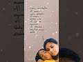 Vazhvu Thodangum Idam Nee Thanne Tamilsong Lyrics