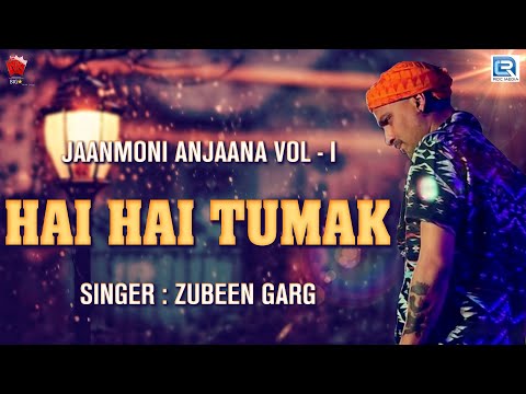 TUMAKE BIRINA | JAANMONI | ASSAMESE LYRICAL VIDEO SONG | ZUBEEN GARG | BIHU SONG