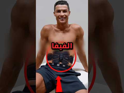 أشياء منعتها الفيفا عشان العدل 😨 #shortvideo