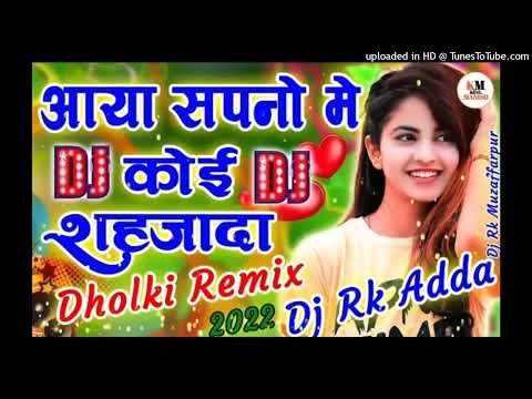 Aaya_Sapno_Me_Koi_Sahjada_Dj__Chura_Ke_Mera_Dil_Le_Gaya_आया_सपनो_मे_कोई