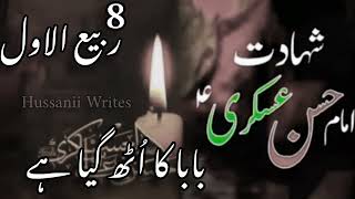 Hassan Askari Whatsapp Status Watch HD Mp4 Videos Download Free