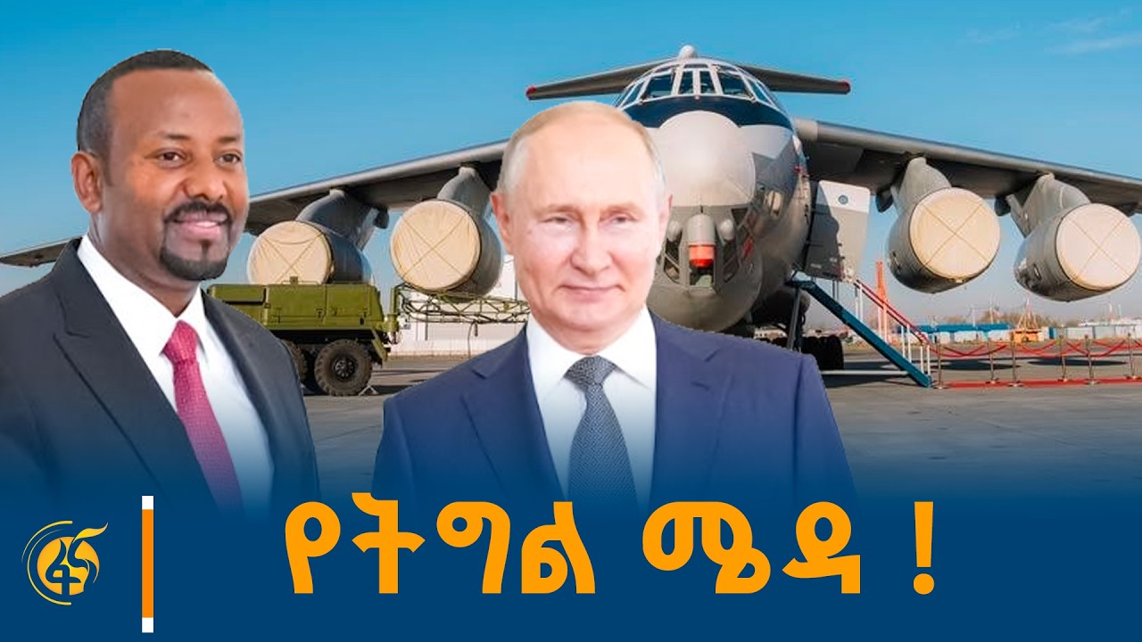‎በሽርፍራፊ ሰከንዶች ከጥቅም ውጭ!