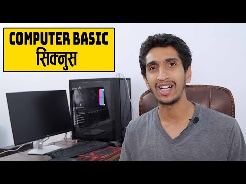 Computer Basic Knowledge In Nepali - Learn Computer Basics In Nepali