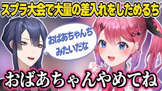大量のお菓子を差し入れに持っていき長尾景に「おばあちゃんちみたい」と言われてしまうめるち【倉持めると/長尾景/にじさんじ切り抜き】