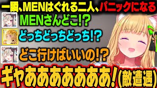 【 Lethal Company 】 MENを一瞬見失う甘狼このみとアキロゼ。迷子になった上に敵と遭遇してパニックになるｗ【アキ・ローゼンタール/ホロライブ切り抜き】