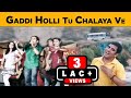 Gaddi Holli Tu Chalaya Ve Dance Dj Non Stop Satish Thakur Jayanti Mata Cassette