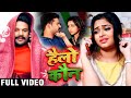 Hello Kaun Full Video Song Ritesh Pandey Superhit Bhojpuri Song 2019