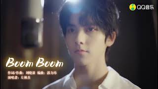 Cover art for Boom boom