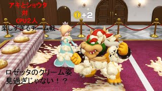 【実況】マリオパーティ2対2のチーム戦が予想外に面白すぎる（前編）！！カロンをゲットするまでその１【switch】