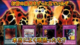 【マスターデュエル】ババーンと炎上！チェーンバーン