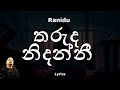 Ranidu තරුද නිදන්නී Tharuda Nidanni Lyrics