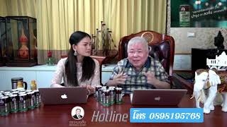 หมอเส็งรีวิวยาบำรุงกับโรคซึมเศร้า