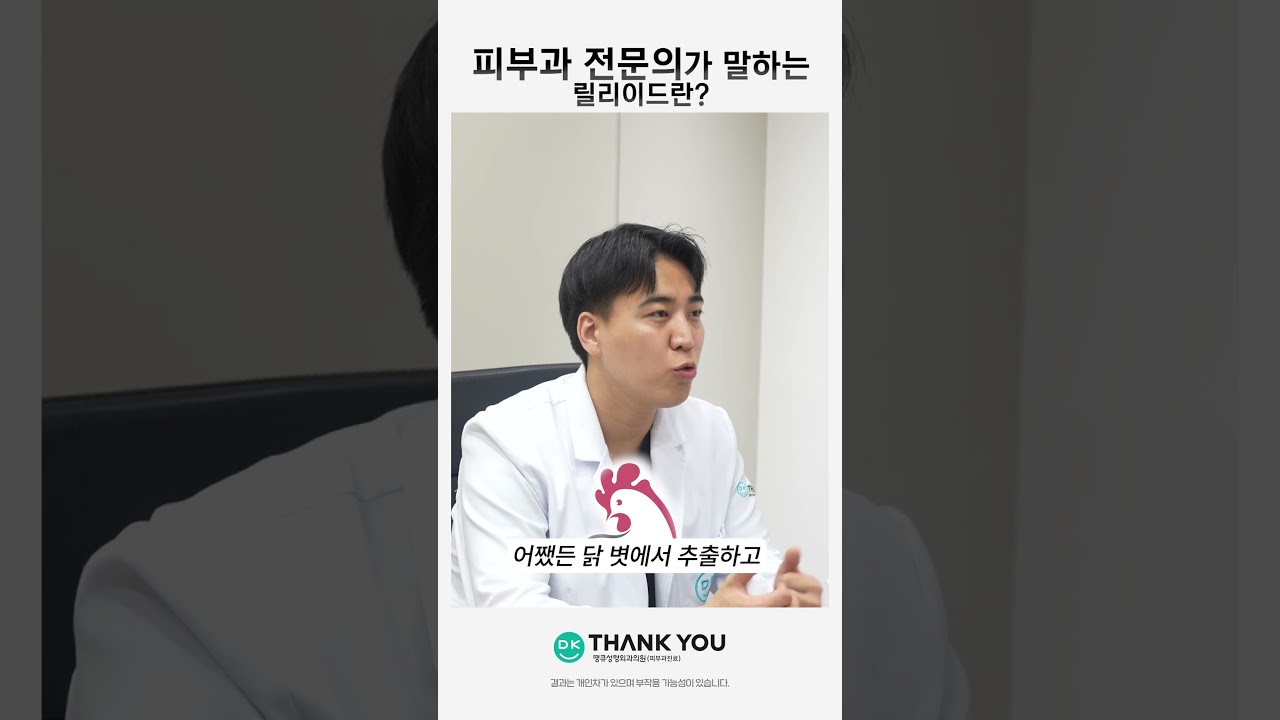 땡큐성형외과 Clips