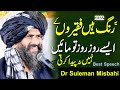 Dr Suleman Misbahi Emotional Bayan Heart Touching Bayan By Dr Suleman Misbahi New Bayan 2022