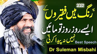 dr suleman misbahi emotional bayan  Heart touching