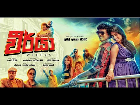 "Weerya" Official Full Movie HD | “වීර්යා” සිංහල චිත්‍රපටය| with English subtitles