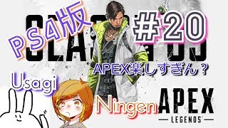 【姉妹実況どうでもいい話しながらAPEX【エーペックスレジェンズ】#20