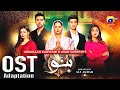 Banno | OST Adaptation III | Daily Drama | Starting 29th Sept | 7 PM | Geo Entertainment