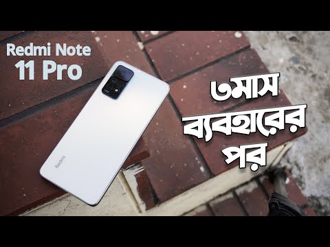 শাওমি রেডমি নোট ১১ বাংলাদেশে দাম | Redmi Note 11 Price in Bangladesh 8/128