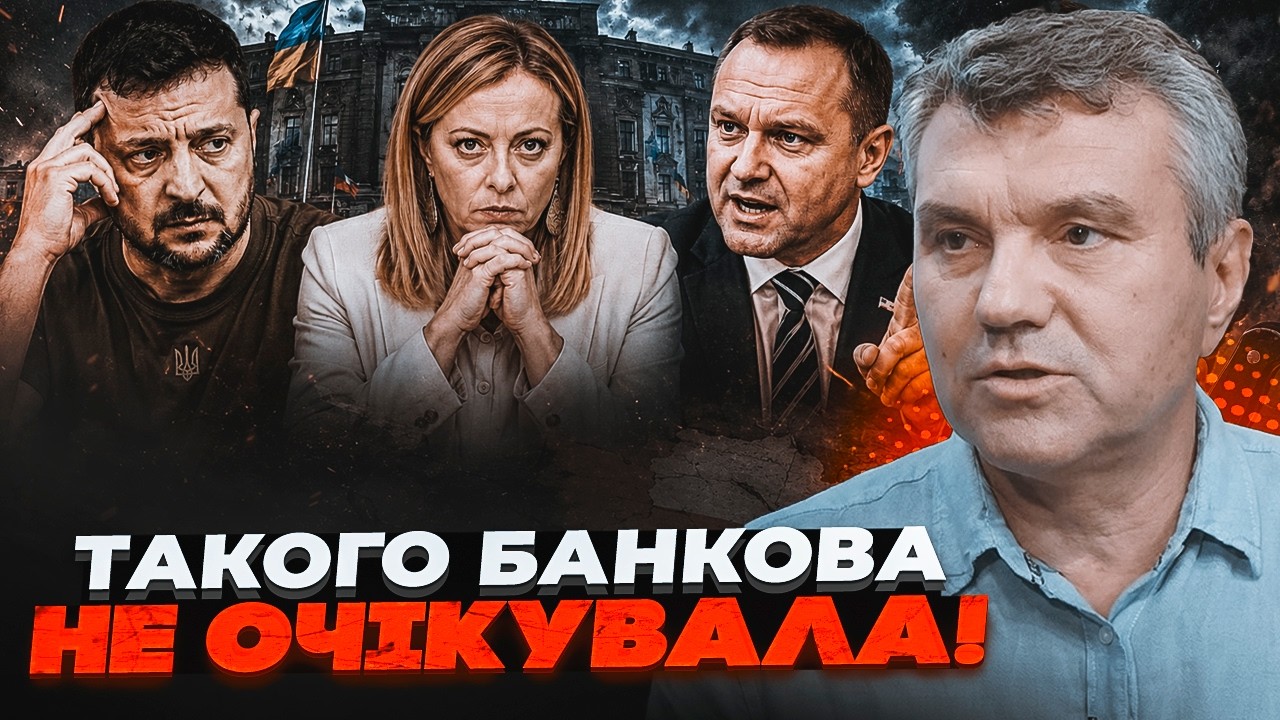 🔥РАПТОВИЙ УЛЬТИМАТУМ ВІД ПОЛЬЩІ! Італія встромила НІЖ У СПИНУ? Правда про г?