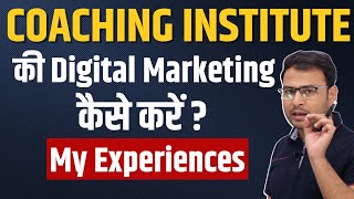 Coaching Institute/Tuition Classes की Complete Digital Marketing Strategy [Step by Step ] | #2