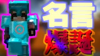 【Minecraft】怒り爆発ぅぅぅぅぅぅぅぅ！【HYSPEC】