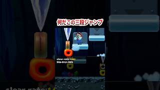 三段ジャンプをするだけなのにこの難易度？ #shorts