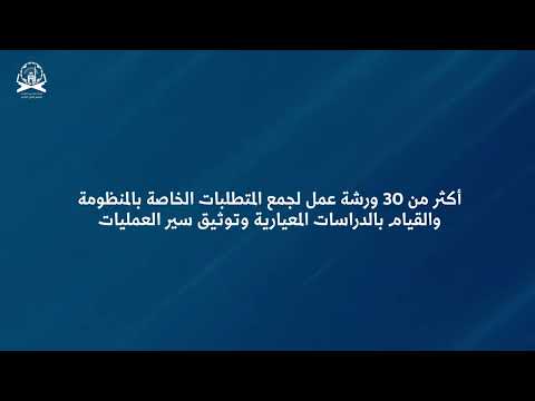 المقرأة الإلكترونية العالمية لتعليم القرآن الكريم