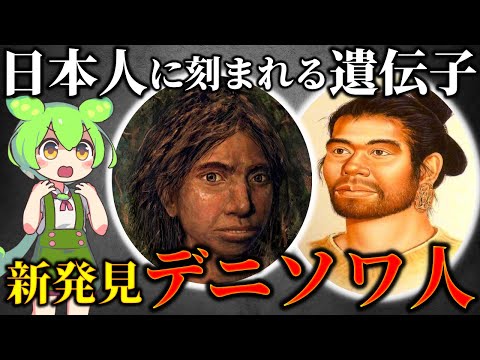 ヒトゲノムを使用して発見された現生人類の新しいグループ