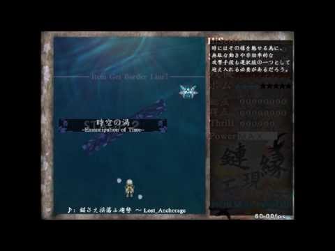 EE Stage 2 Theme: Tendency that Sways even the Anchor ~ Lost Anchorage