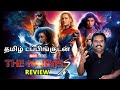 The Marvels Movie Review by Filmicraft Arun|Brie Larson|Teyonah Parris|Iman Vellani