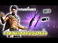 โกงฟีฟาย