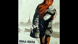 Потрясающий фильм, снятый в блокадном Ленинграде