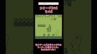 【ゲーム実況】きゃがわのマリオランド「ステージ3の1その2」#ゲーム実況 #マリオランド #ゲームボーイ #ニンテンドー #3の1
