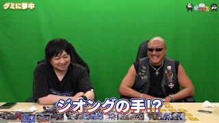 【わしゃがなTV】おまけ動画その673「グミに夢中」【中村悠一/マフィア梶田】