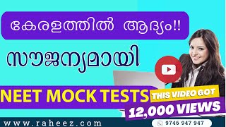 Neet free classes in malayalam | neet  malayalam videos | neet coaching online free | Raheez neet