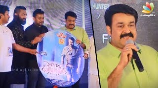 Pulimurugan Malayalam Movie Audio Launch | Mohanlal | Gopi Sunder