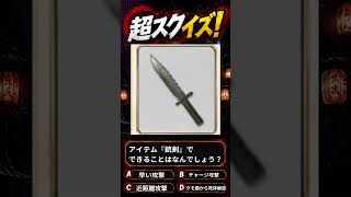 【超自然スクワッドBB杯】≪超スクイズ㉒≫『銃剣でできることは？』#超スクBB杯 #仲間と肝試し