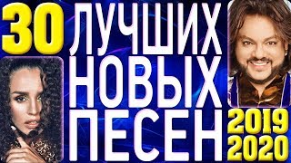 ТОП 30 ЛУЧШИХ НОВЫХ ПЕСЕН @MELOMAN-MUSIC Горячая музыка. Главные русские хиты страны.