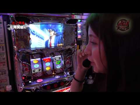 『押忍！サラリーマン番長・アナザーゴッドハーデス』中武一日二膳＆サワ・ミオリH1GP　第4弾後半　ヒノマル用賀店