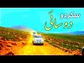Baltistan Dosai Skardu