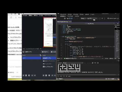 Python版 迷路ゲームのデモ