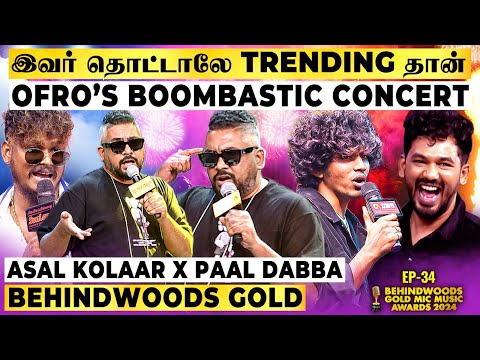 இப்போ Asal Kolaar X Paal Dabba - Who’s Next? 🤯OfRo’s Hiphop Rampage 🥵 Pure Fire Material🔥